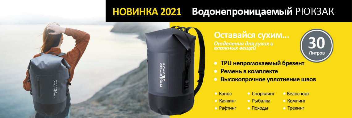 Рюкзак